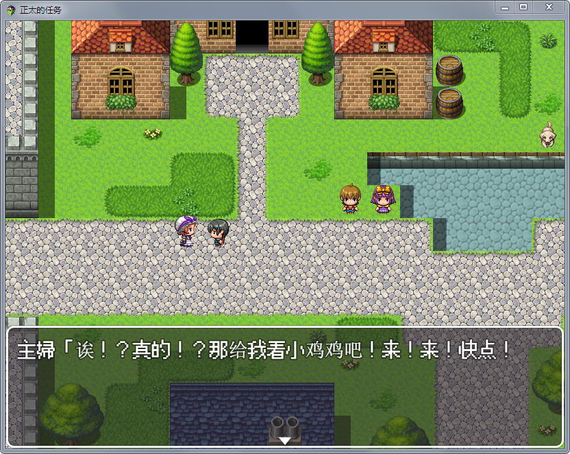 图片[2]-正太的任务：我的欧金金被瞄准了！汉化版 RPG-小黄鸭acgn