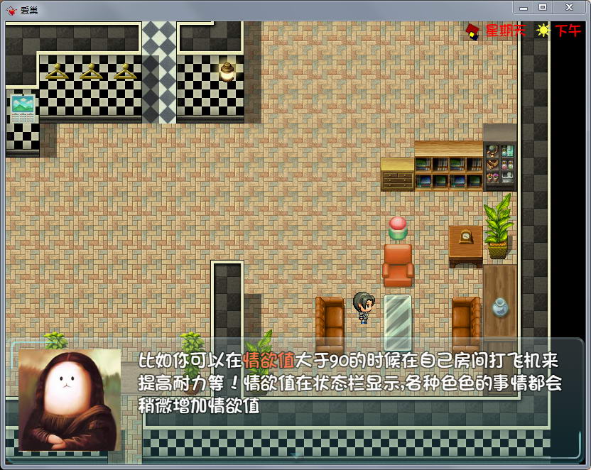爱巢 V2.30D 完整正式中文版+攻略 国产RPG游戏+动态CG-小黄鸭acgn