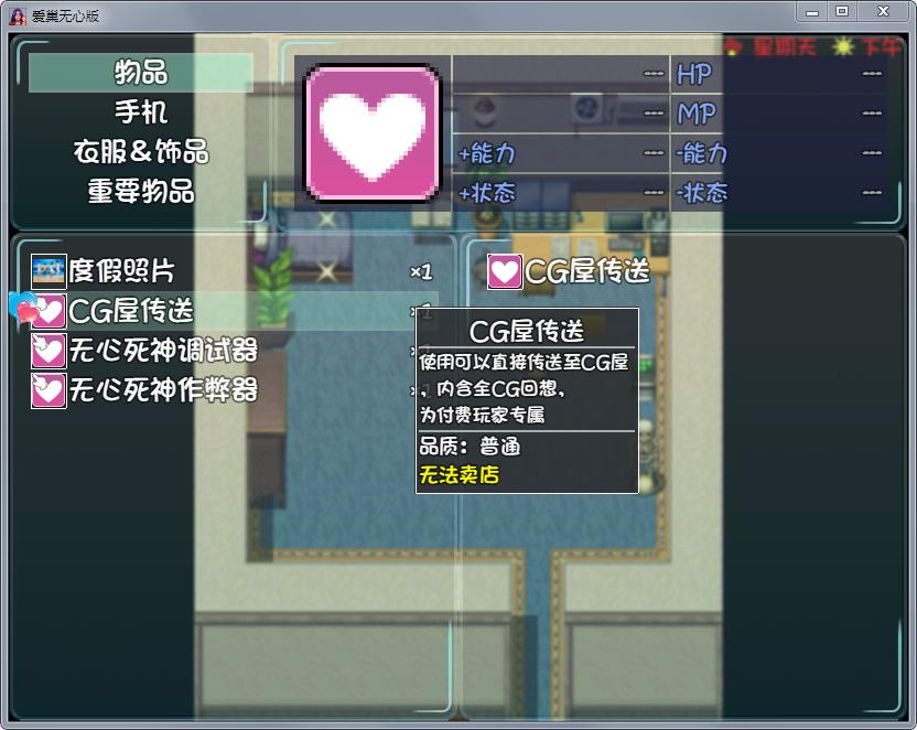 图片[2]-爱巢 V2.30D 完整正式中文版+攻略 国产RPG游戏+动态CG-小黄鸭acgn