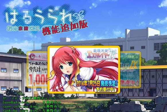 校内赤线区域 Ver6.41 整合技能魔改追加日文版 存档+攻略-小黄鸭acgn