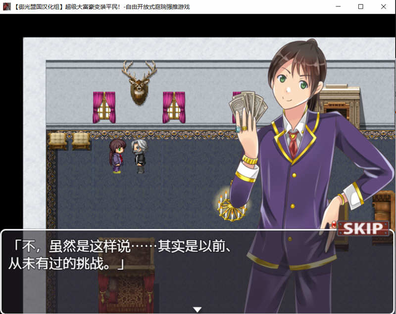 图片[2]-超级大富翁变装平民 精翻汉化版 PC+安卓 RPG游戏 500M-小黄鸭acgn