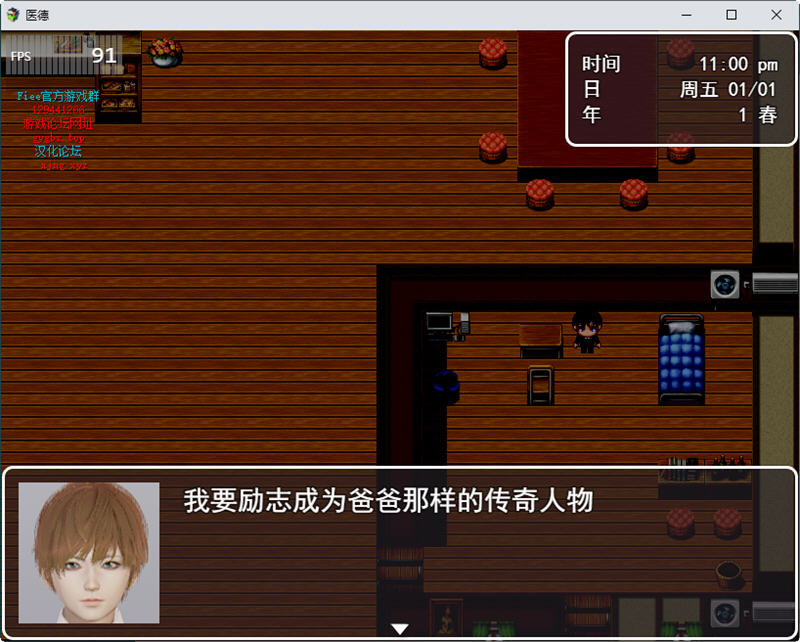 图片[2]-医德 Ver3.20 官方中文版 PC+安卓+全CG 国产RPG游戏 4.3G-小黄鸭acgn