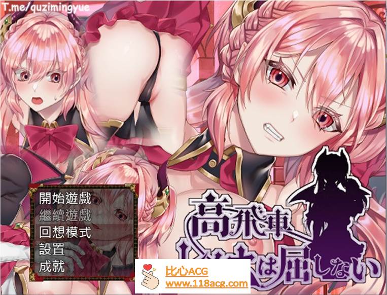 【RPG/中文/动态】高傲的蕾娜绝不屈服 官方中文步兵版+全回想【新作/PC+安卓/500M】-小黄鸭acgn