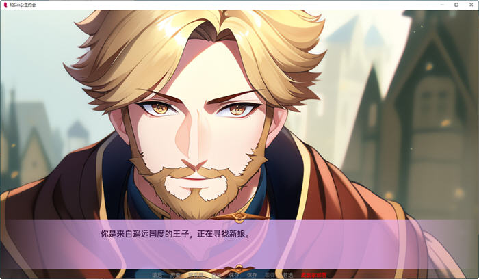 图片[3]-和Sim公主约会 ver1.3 云翻汉化版 PC+安卓 SLG游戏&新作 550M-小黄鸭acgn