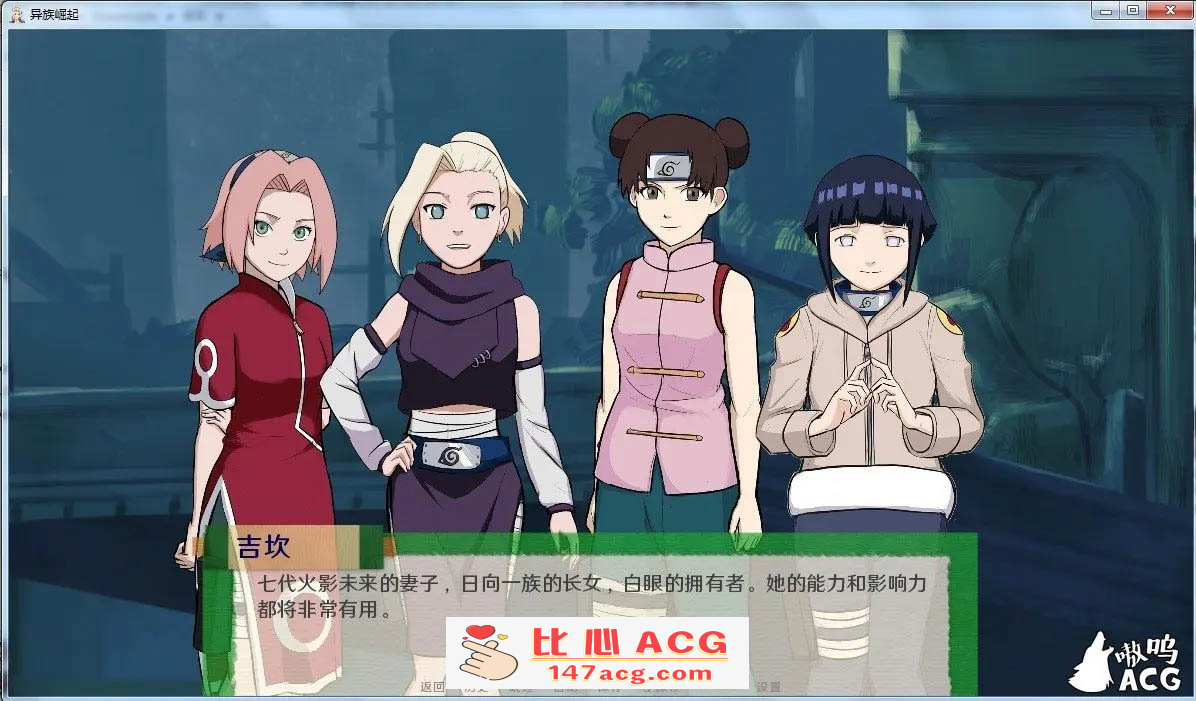 图片[5]-【欧美SLG汉化动态】火影同人：忍者后宫-异族崛起 第3章 V2.02b 汉化版【PC+安卓1.6G更新】-小黄鸭acgn