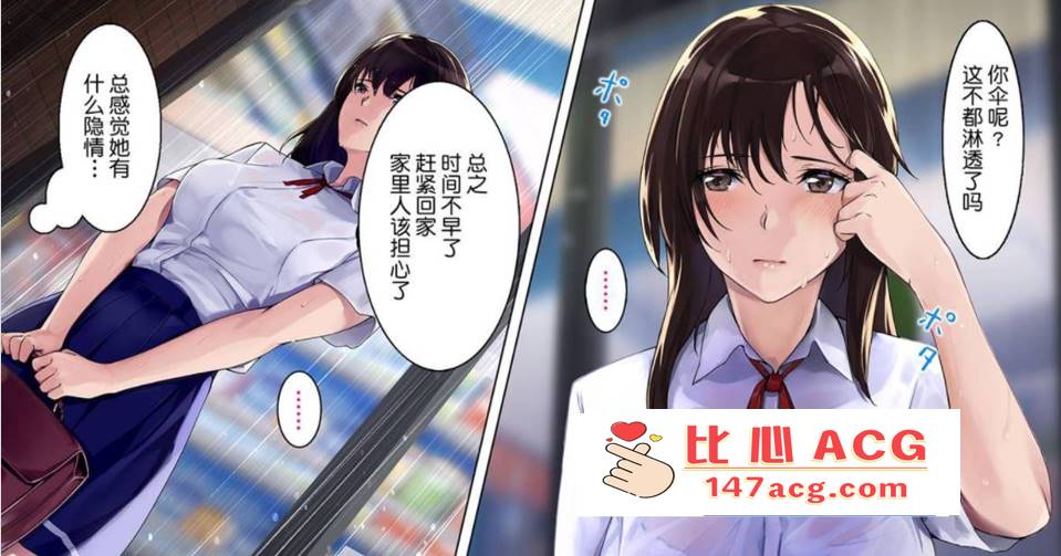 【2D全彩】不可思议的妖艳JK少女，作为教师的我不断地被纠缠的故事 (完)【139M】-小黄鸭acgn