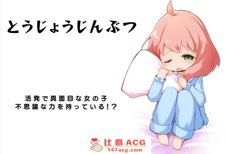 图片[2]-【SLG生肉】阿尼亚睡眠奸 v1.04【新作同人萝莉睡眠100M】【PC端】-小黄鸭acgn