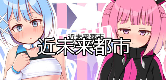 近未来都市 汉化作弊版 PC+安卓 解谜RPG游戏 1.1G-小黄鸭acgn