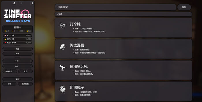图片[3]-时空过客(Time Shifter) ver0.5 浏览器汉化版 HTML游戏大作 1.2G【电脑】-小黄鸭acgn