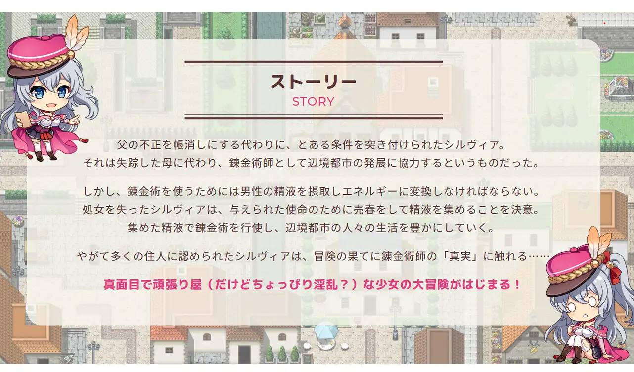 图片[2]-【RPG/汉化】阿克米亚~西尔维亚的榨精都市计划 云翻汉化 【新作/PC+安卓/2G】-小黄鸭acgn