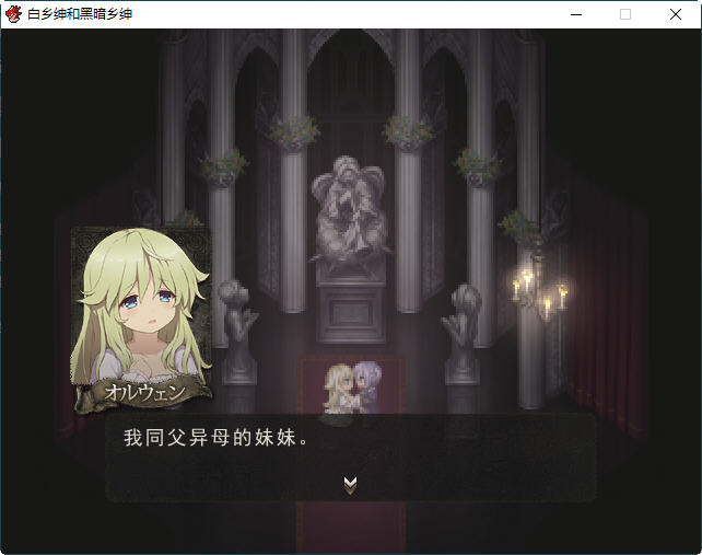 图片[2]-白の従士と闇の従者 ver1.5 云翻汉化版 暗黑RPG游戏+特典+存档 750M-小黄鸭acgn