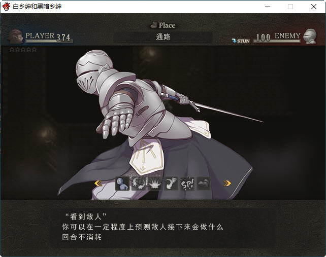 图片[5]-白の従士と闇の従者 ver1.5 云翻汉化版 暗黑RPG游戏+特典+存档 750M-小黄鸭acgn