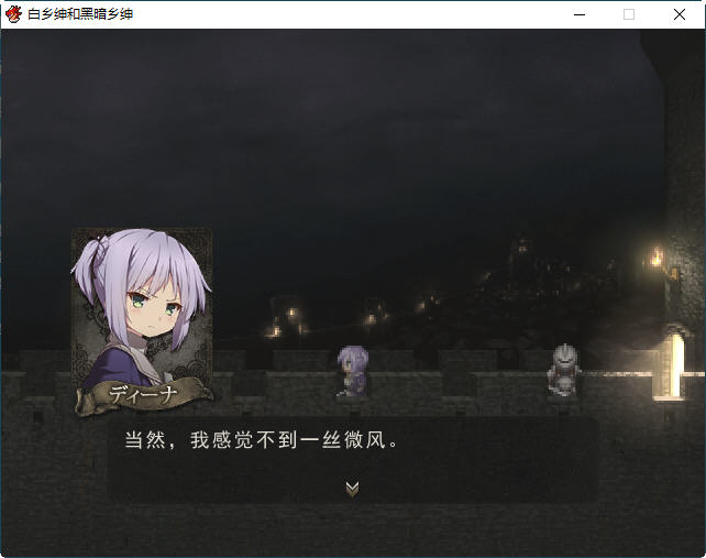 图片[3]-白の従士と闇の従者 ver1.5 云翻汉化版 暗黑RPG游戏+特典+存档 750M-小黄鸭acgn