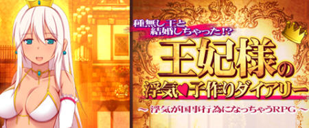 王妃求子大作战 AI智能汉化版 RPG游戏 800M-小黄鸭acgn