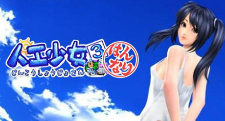 人恭少女3 ver2.2 完美汉化珍藏版+新地图 I社&模拟养成类游戏 1.6G-小黄鸭acgn