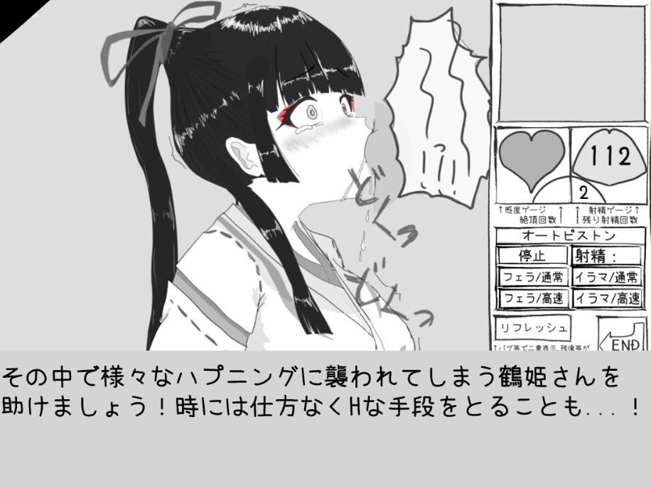 图片[4]-【互动SLG/动态/PC】 必须救鹤姬小姐!!   AI汉化版 [PC]-小黄鸭acgn