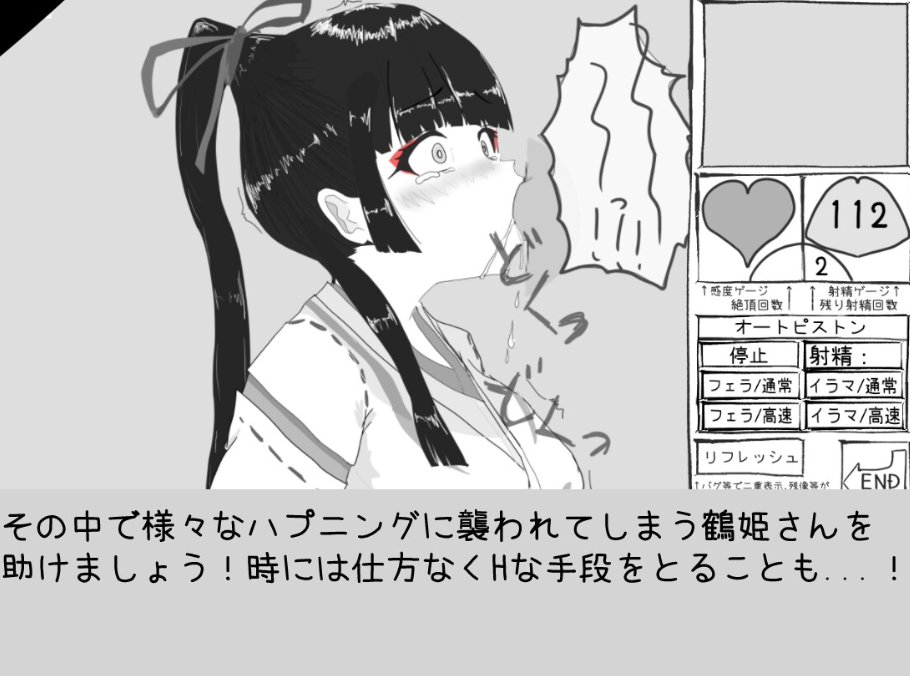 图片[3]-【互动SLG/动态/PC】 必须救鹤姬小姐!!   AI汉化版 [PC]-小黄鸭acgn