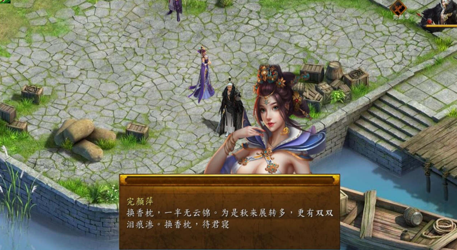 图片[5]-【国产武侠RPG/魔改/PC】金庸群侠传5 爱与死 仙狐MOD 五周年 v1.22.1.2 官方中文版 [PC]-小黄鸭acgn