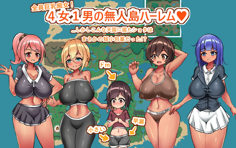 图片[2]-【日式RPG/姐姐×正太/后宫/PC】御姐×正太无人岛性活～短小包茎的后宫天堂   Ver1.2 AI汉化版 [PC]-小黄鸭acgn