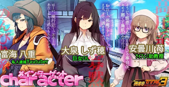 图片[4]-【SLG/官中/动态/PC】满车率300%叁 満車率300% 3≒   [PC] [分卷压缩]-小黄鸭acgn