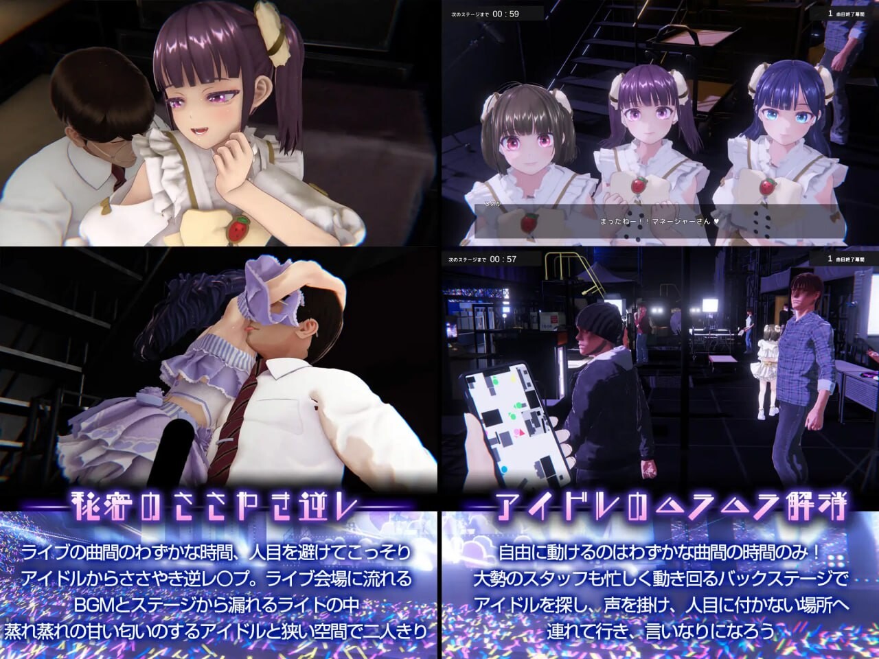 图片[5]-【3D互动/反向X/男受/动态/PC】偶像演唱会☆Under Ichigo 淫乱偶像想和经纪人玩  ver1.04 官中版 [PC]-小黄鸭acgn