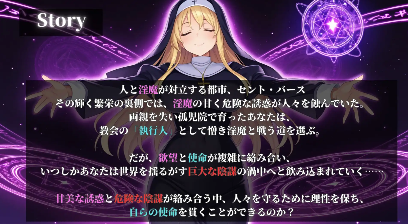 图片[4]-【日式RPG/动态/PC】 堕落世界的执行人  Ver1.05 机翻版 [PC]-小黄鸭acgn