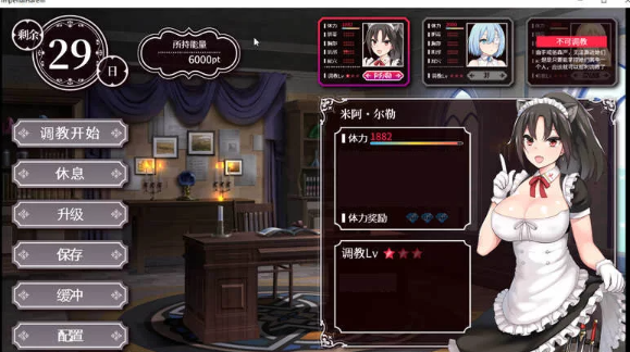 【PC/安卓/步兵SLG】帝国后宫Ver1.31 官方中文版特别补丁+全回想+步兵 [PC/安卓]-小黄鸭acgn