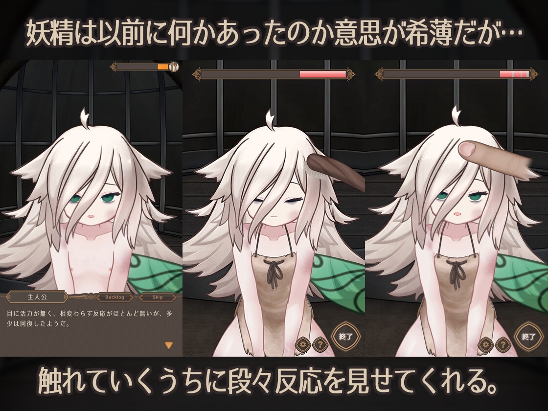 图片[2]-【互动SLG/抚摸触摸/Live2D动态/PC】 妖精药剂店 Fairy’sPotionFactory 机翻版 [PC]-小黄鸭acgn