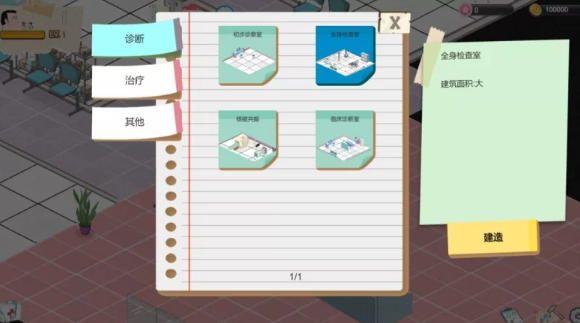 图片[4]-【经营SLG/互动养成/NTR/PC】黑山综合医院 v2.3.2 官中步兵 [PC]-小黄鸭acgn