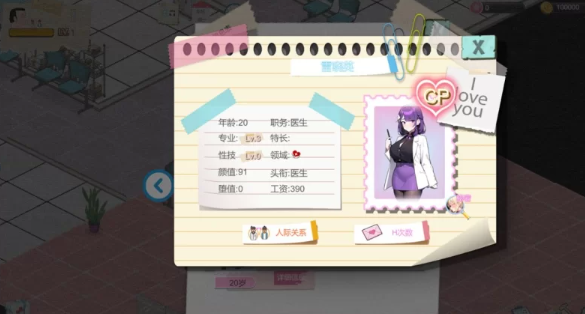 图片[5]-【经营SLG/互动养成/NTR/PC】黑山综合医院 v2.3.2 官中步兵 [PC]-小黄鸭acgn