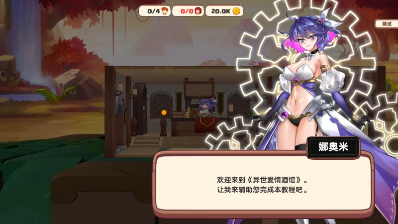 图片[2]-【经营SLG/互动养成/全动态/PC】异世界爱情酒馆 v2.1.2.007 [PC]-小黄鸭acgn