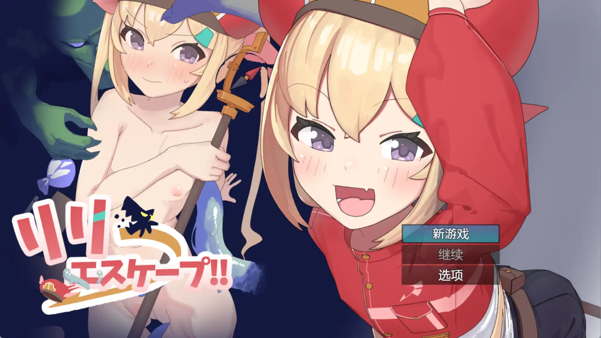 【爆款RPG/AI汉化/PC/安卓】莉莉艾斯凯普1.03汉化版   [PC/安卓]-小黄鸭acgn