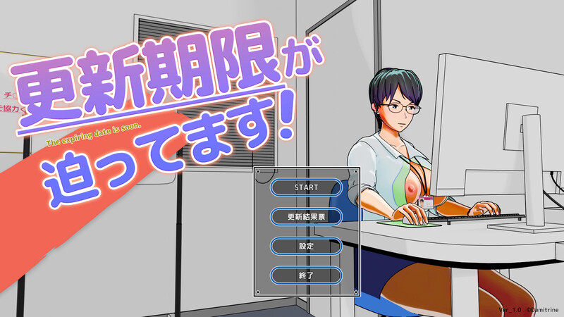 【互动SLG/3D作品/全动态/PC】更新期限即将截止！ 更新期限が迫ってます！生肉版 [PC]-小黄鸭acgn