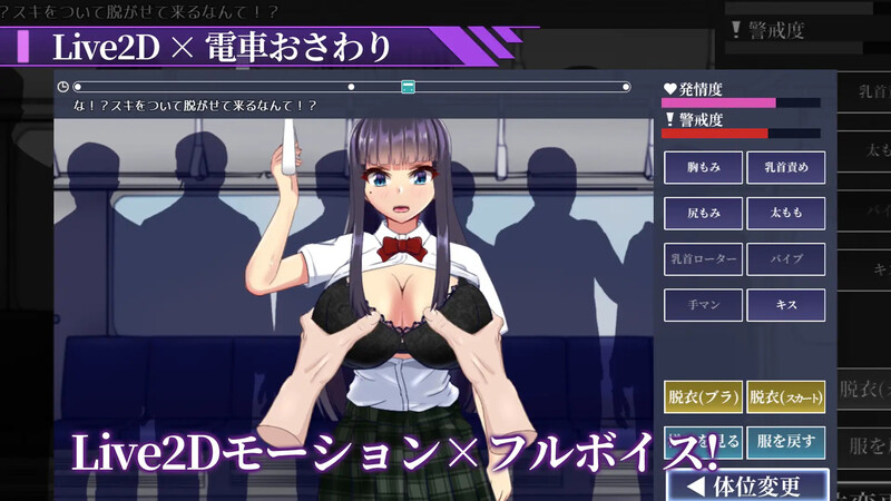 【互动SLG/NTR寝取/巨乳爆乳/Live2D动态/PC】淫狱电车～直到夺取学生会长～  Ver1.0.1 AI汉化版  [PC]-小黄鸭acgn