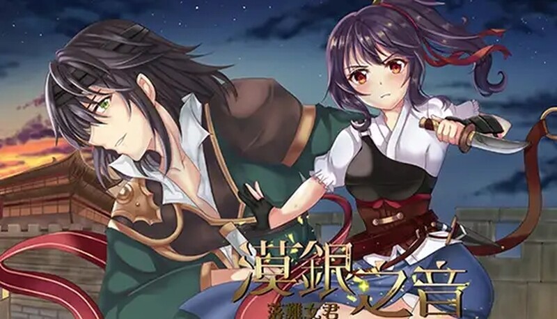 【亚洲风RPG/古风/PC】漠銀之音 Silver Whistle Build7779964 官方中文版 [PC]-小黄鸭acgn