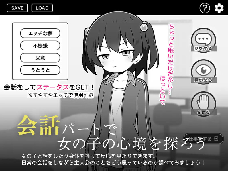 图片[2]-【互动SLG/触摸抚摸/PC】绝对不允许熟睡中H！  AI汉化版 [PC]-小黄鸭acgn