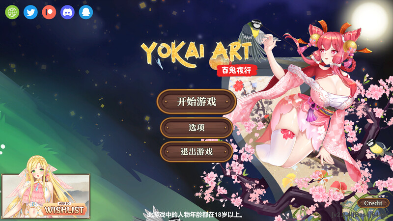 【H植物大战僵尸/塔防SLG/动态/PC】妖谈：百鬼夜行 [H植物大战僵尸]   v2.5.2b.007ST 官中版+DLC [PC]-小黄鸭acgn