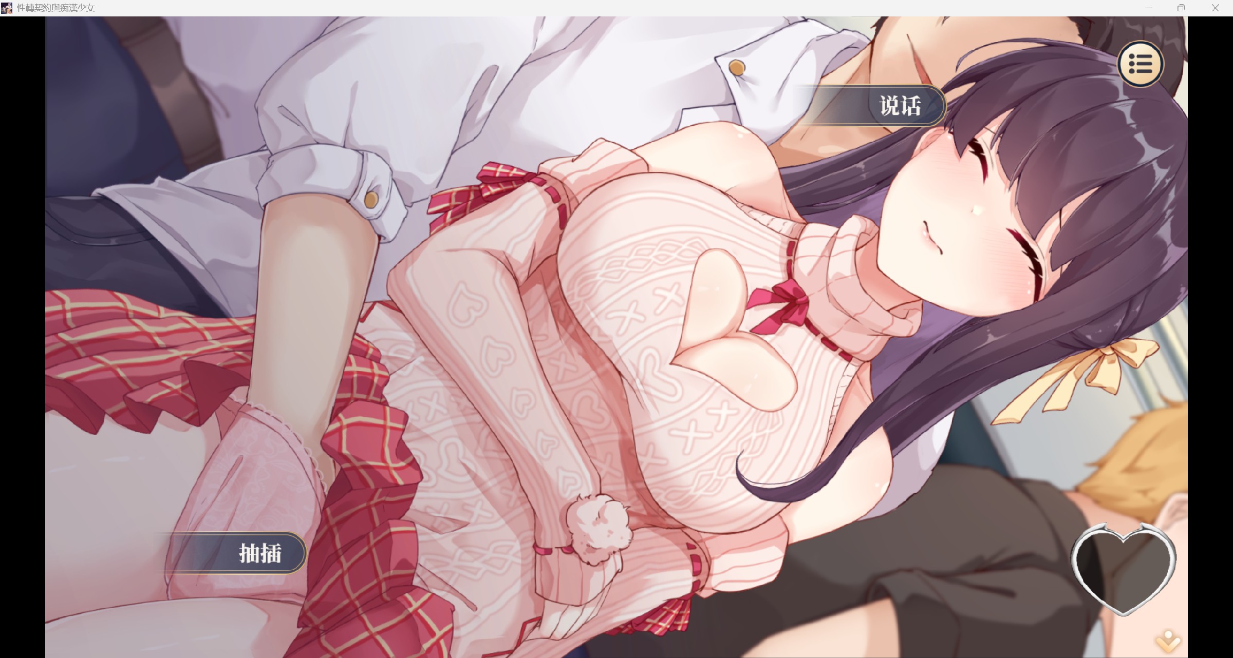 【互动SLG/动态/PC】性转契约与痴汉少女 Sex Change Contract and Molester Girl 官方中文步兵版  [PC]-小黄鸭acgn