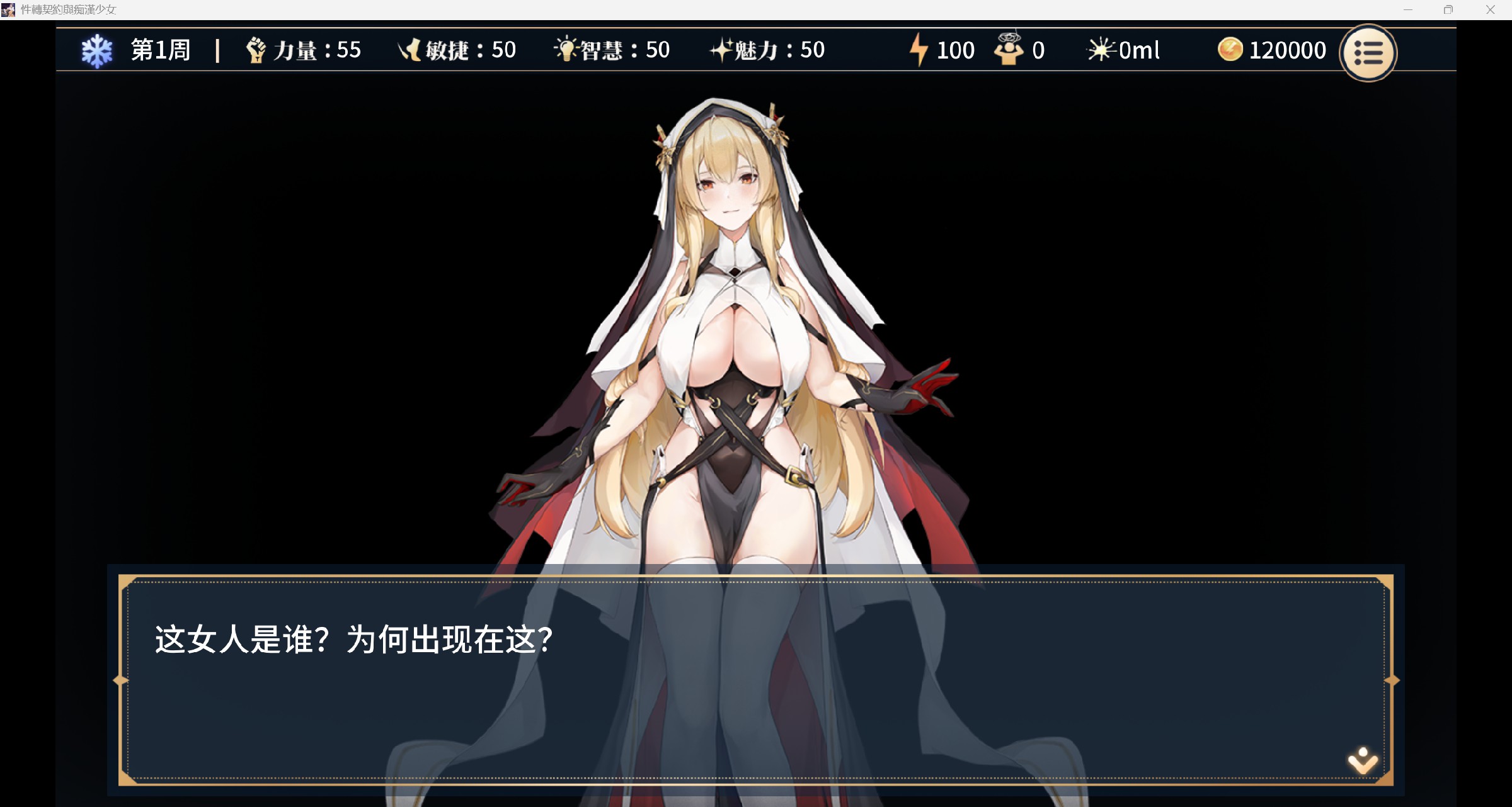 图片[3]-【互动SLG/动态/PC】性转契约与痴汉少女 Sex Change Contract and Molester Girl 官方中文步兵版  [PC]-小黄鸭acgn