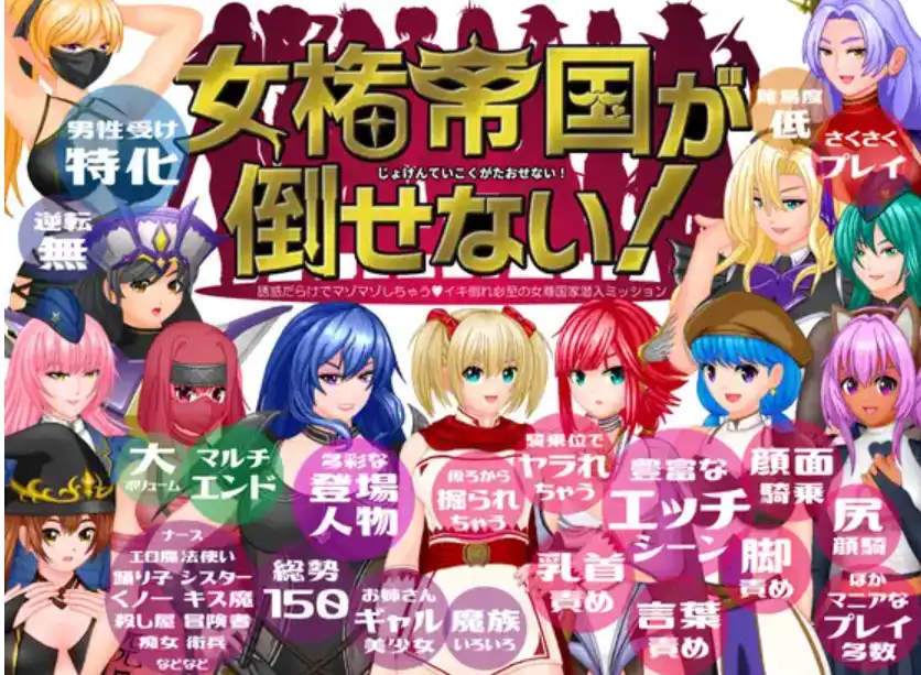 【爆款RPG/AI汉化/PC/安卓】女权帝国不可战胜汉化版   [PC/安卓]-小黄鸭acgn